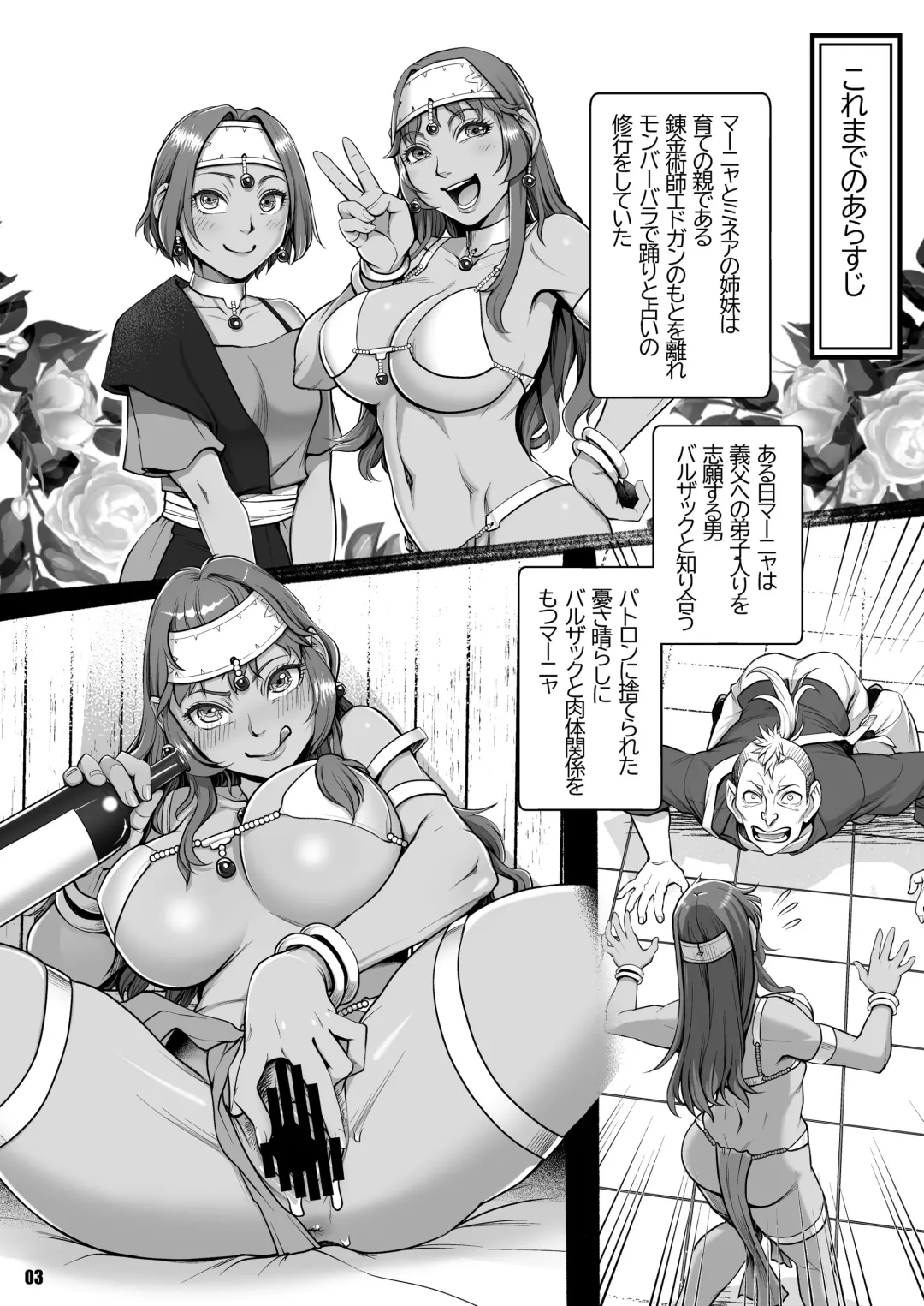 [Harunaga Makito] Genkyou ~Cabecilla~ 5 Fhentai.net - Page 3