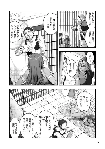 [Harunaga Makito] Genkyou ~Cabecilla~ 5 Fhentai.net - Page 16