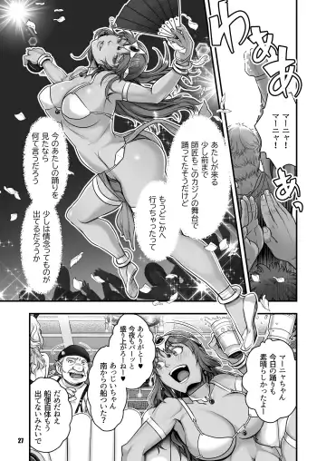 [Harunaga Makito] Genkyou ~Cabecilla~ 5 Fhentai.net - Page 27