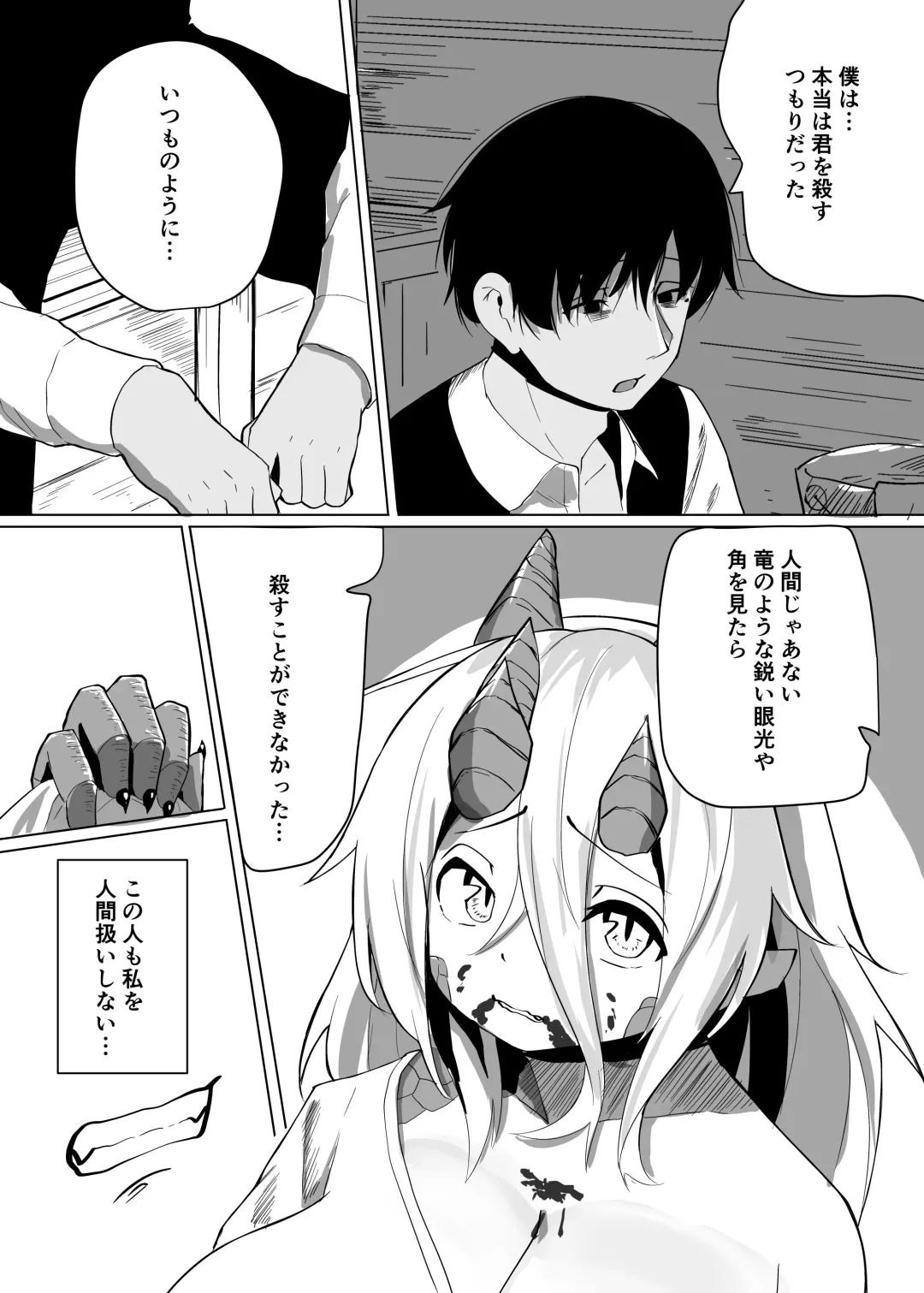 [Kyabetsuka] Konna Sugata no Watashi demo Suki ni Natte kureru...? Hakugai Ryuujo to Genkai Koroshi-ya no Junai Kairaku Ochi Fhentai.net - Page 10