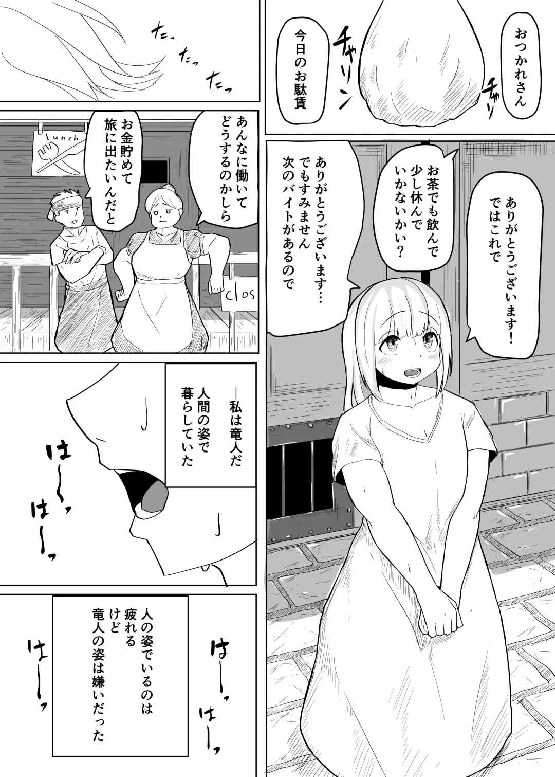 [Kyabetsuka] Konna Sugata no Watashi demo Suki ni Natte kureru...? Hakugai Ryuujo to Genkai Koroshi-ya no Junai Kairaku Ochi Fhentai.net - Page 2