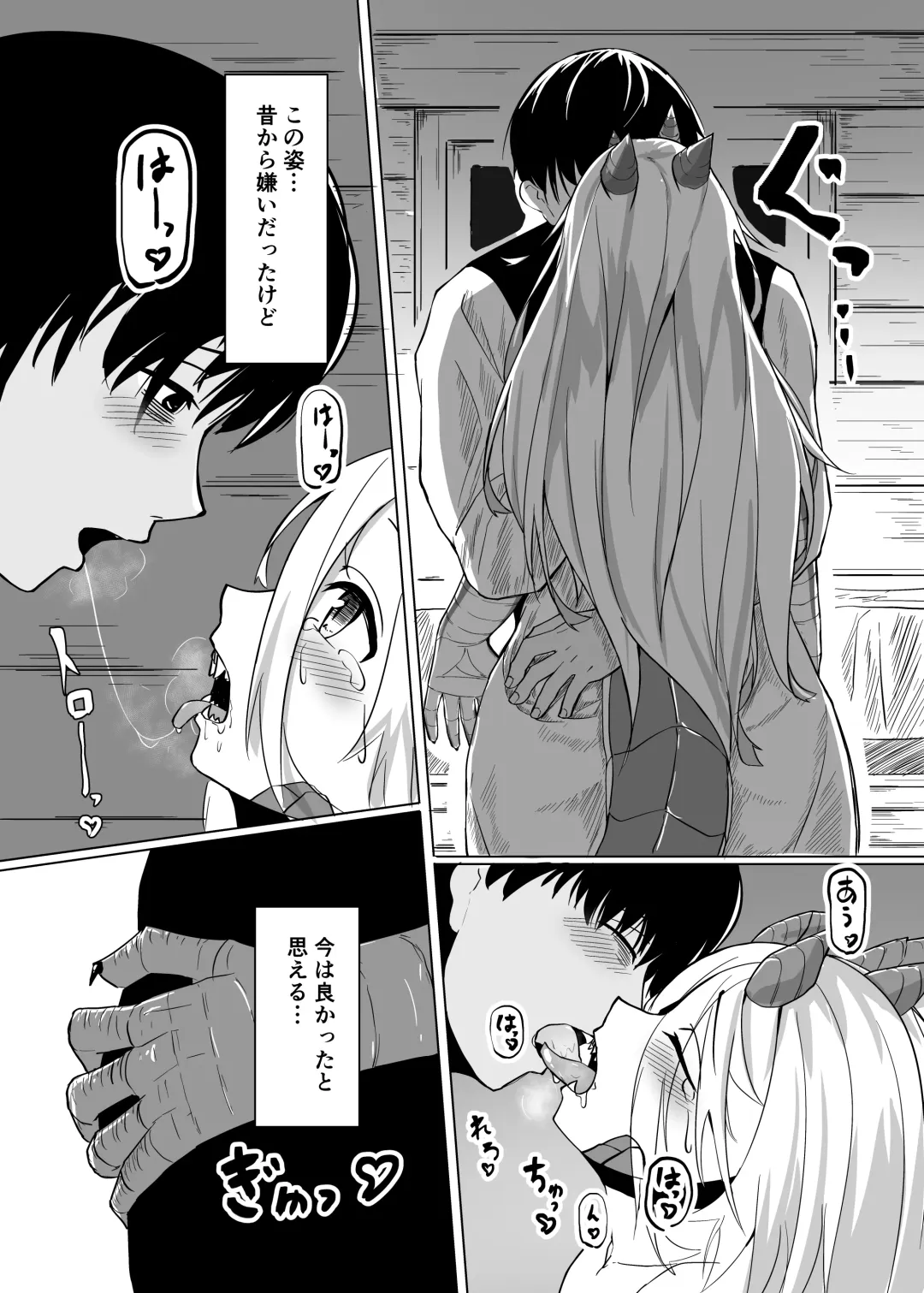 [Kyabetsuka] Konna Sugata no Watashi demo Suki ni Natte kureru...? Hakugai Ryuujo to Genkai Koroshi-ya no Junai Kairaku Ochi Fhentai.net - Page 26