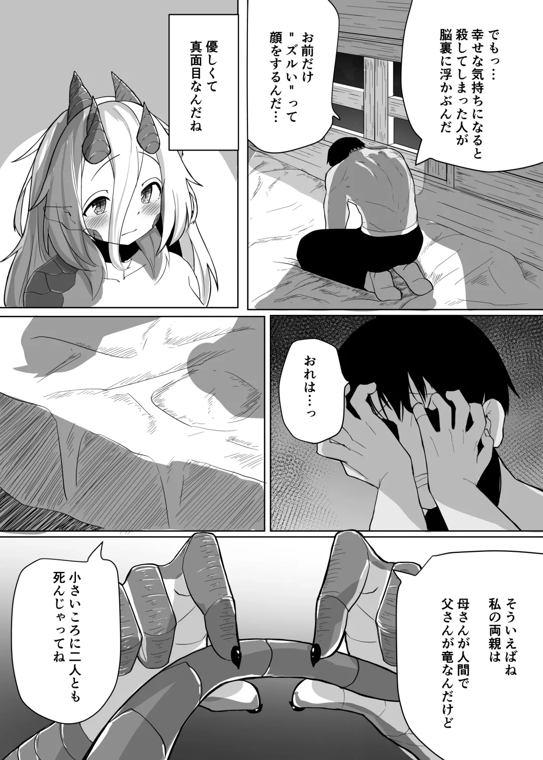 [Kyabetsuka] Konna Sugata no Watashi demo Suki ni Natte kureru...? Hakugai Ryuujo to Genkai Koroshi-ya no Junai Kairaku Ochi Fhentai.net - Page 44