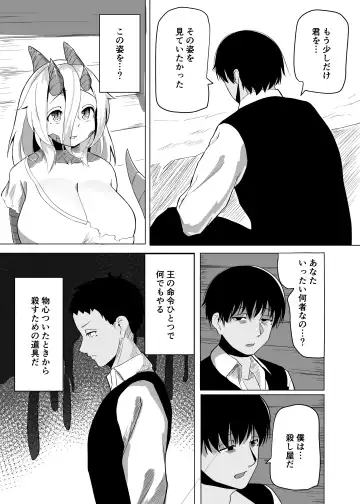 [Kyabetsuka] Konna Sugata no Watashi demo Suki ni Natte kureru...? Hakugai Ryuujo to Genkai Koroshi-ya no Junai Kairaku Ochi Fhentai.net - Page 12