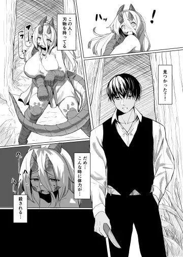 [Kyabetsuka] Konna Sugata no Watashi demo Suki ni Natte kureru...? Hakugai Ryuujo to Genkai Koroshi-ya no Junai Kairaku Ochi Fhentai.net - Page 7