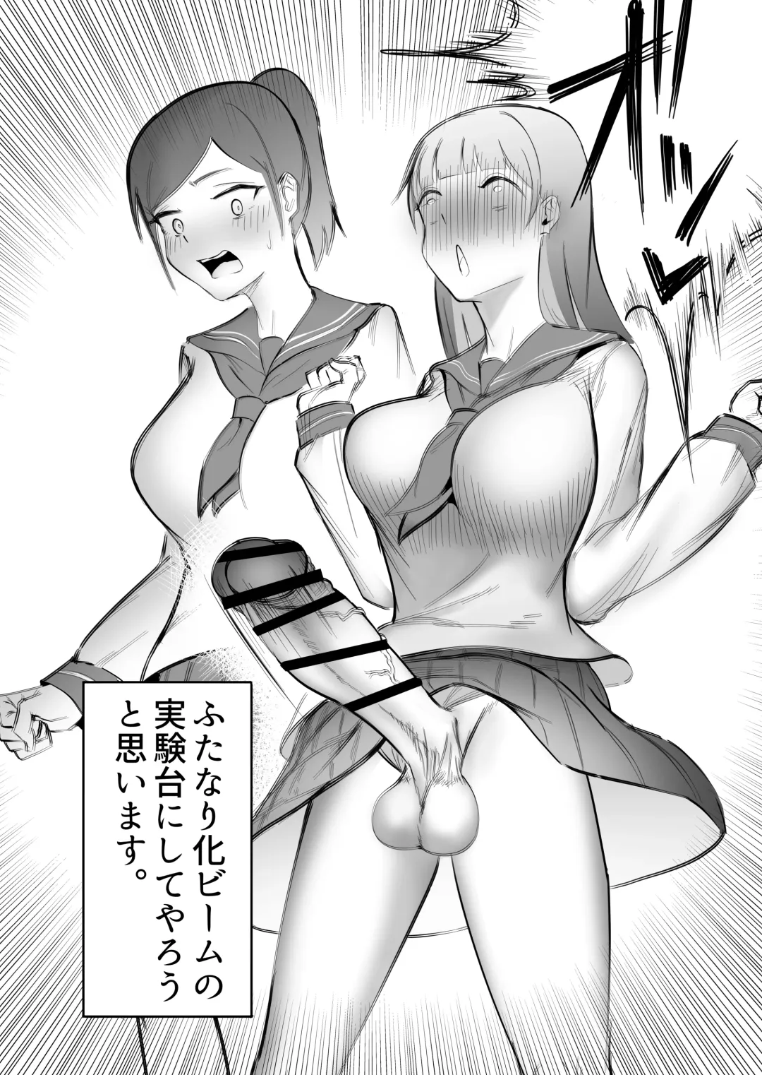 [Taira Rurit] Seiso na JK ni Chinchin Hayashitara Zenbu Bukkowareta Hanashi Fhentai.net - Page 3