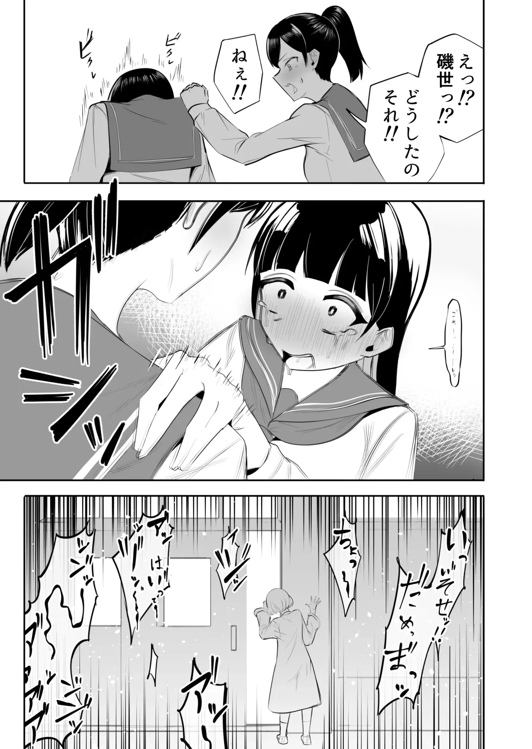 [Taira Rurit] Seiso na JK ni Chinchin Hayashitara Zenbu Bukkowareta Hanashi Fhentai.net - Page 4