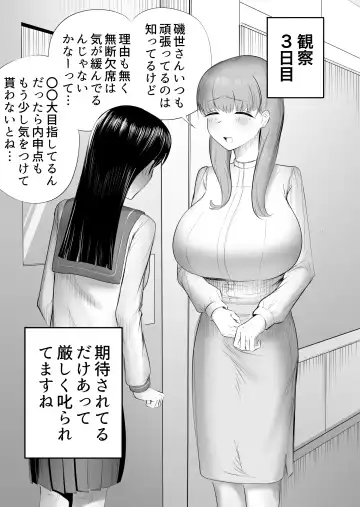 [Taira Rurit] Seiso na JK ni Chinchin Hayashitara Zenbu Bukkowareta Hanashi Fhentai.net - Page 12