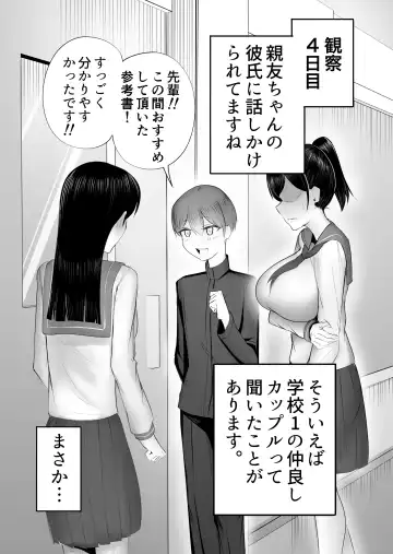 [Taira Rurit] Seiso na JK ni Chinchin Hayashitara Zenbu Bukkowareta Hanashi Fhentai.net - Page 16