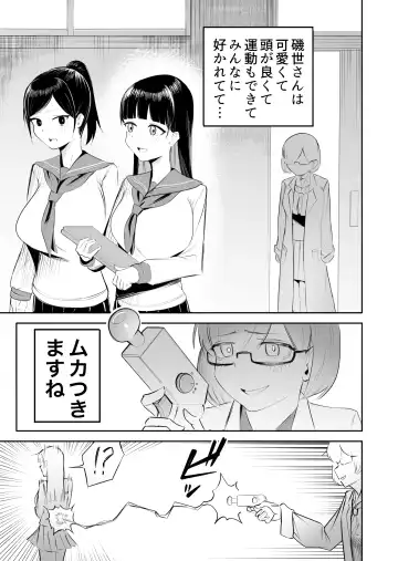 [Taira Rurit] Seiso na JK ni Chinchin Hayashitara Zenbu Bukkowareta Hanashi Fhentai.net - Page 2