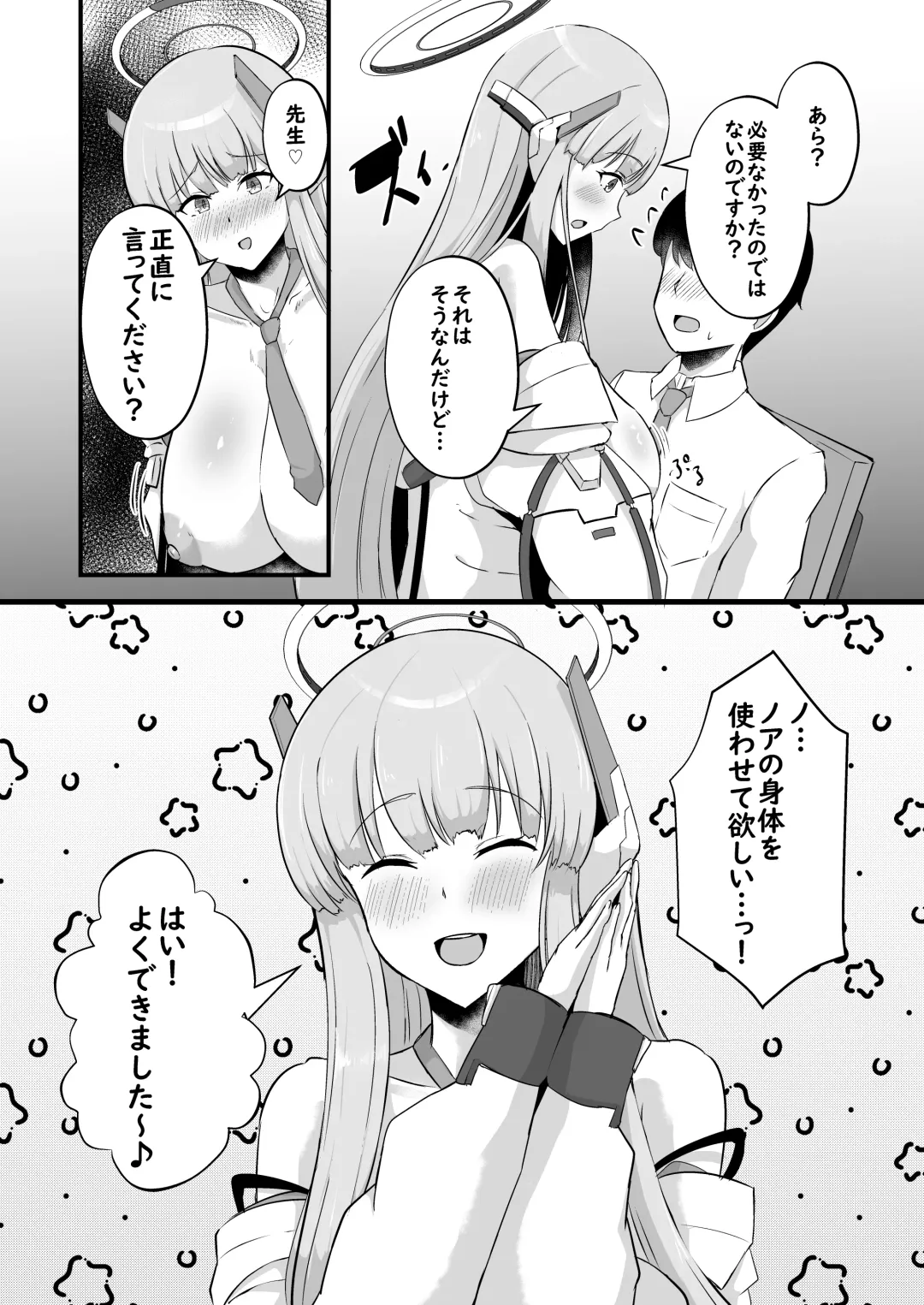 [Varios] Millennium Sakusei Benrishi Fhentai - Page 7