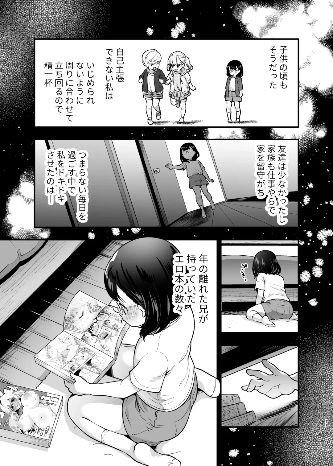 [Tamaki Nao] Seiyoku o Moteamasu Jimi de Nekura na Watashi ga Gatenkei Joushi ni Taberareru 3-kakan Fhentai - Page 11