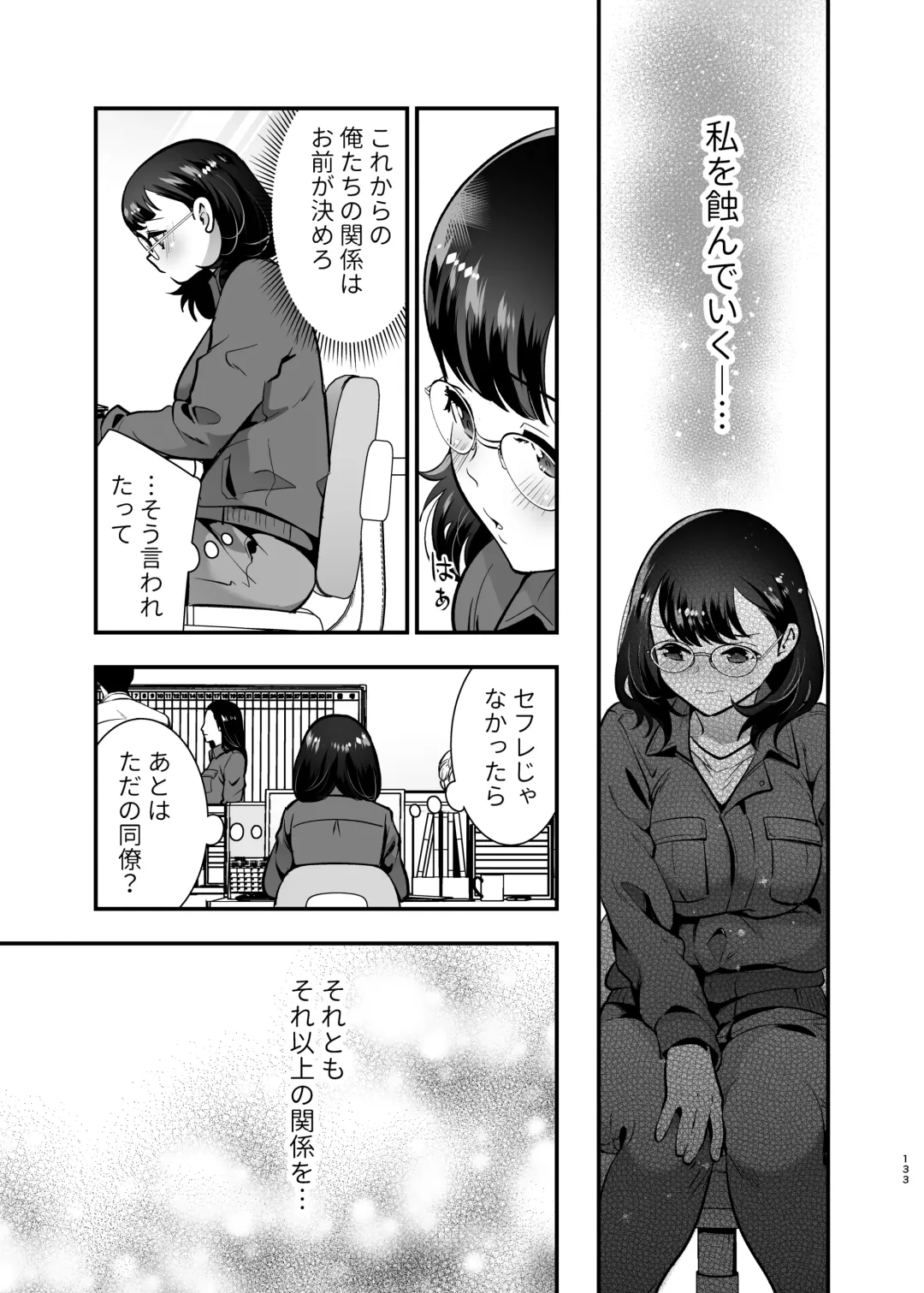 [Tamaki Nao] Seiyoku o Moteamasu Jimi de Nekura na Watashi ga Gatenkei Joushi ni Taberareru 3-kakan Fhentai - Page 133