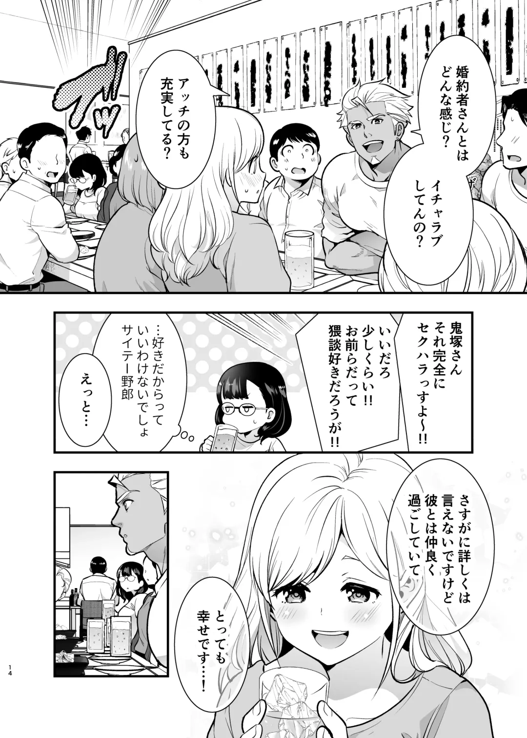 [Tamaki Nao] Seiyoku o Moteamasu Jimi de Nekura na Watashi ga Gatenkei Joushi ni Taberareru 3-kakan Fhentai - Page 14