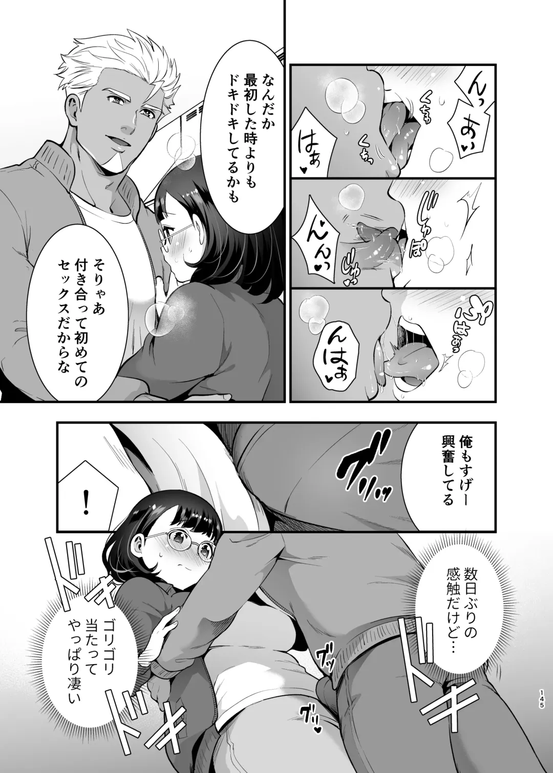 [Tamaki Nao] Seiyoku o Moteamasu Jimi de Nekura na Watashi ga Gatenkei Joushi ni Taberareru 3-kakan Fhentai - Page 145