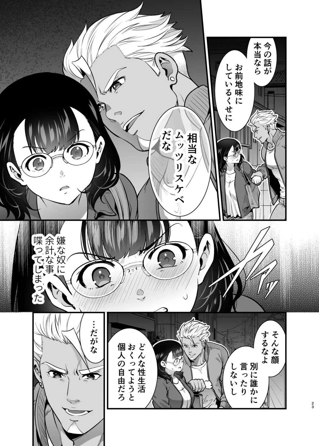 [Tamaki Nao] Seiyoku o Moteamasu Jimi de Nekura na Watashi ga Gatenkei Joushi ni Taberareru 3-kakan Fhentai - Page 23