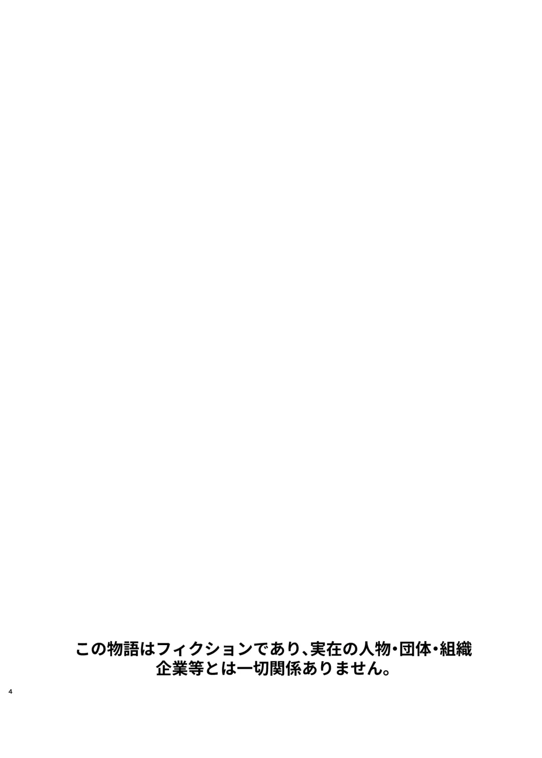 [Tamaki Nao] Seiyoku o Moteamasu Jimi de Nekura na Watashi ga Gatenkei Joushi ni Taberareru 3-kakan Fhentai - Page 4
