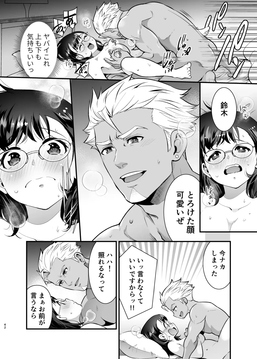 [Tamaki Nao] Seiyoku o Moteamasu Jimi de Nekura na Watashi ga Gatenkei Joushi ni Taberareru 3-kakan Fhentai - Page 42