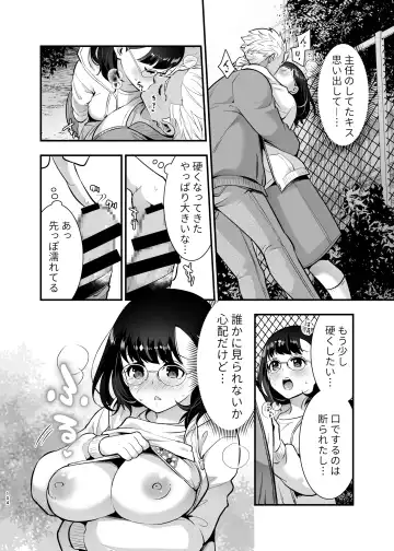 [Tamaki Nao] Seiyoku o Moteamasu Jimi de Nekura na Watashi ga Gatenkei Joushi ni Taberareru 3-kakan Fhentai.net - Page 104