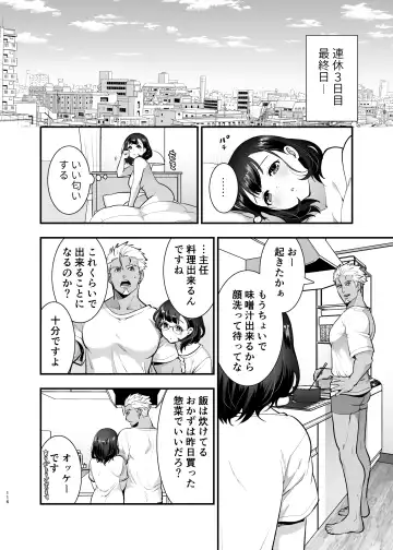 [Tamaki Nao] Seiyoku o Moteamasu Jimi de Nekura na Watashi ga Gatenkei Joushi ni Taberareru 3-kakan Fhentai.net - Page 116