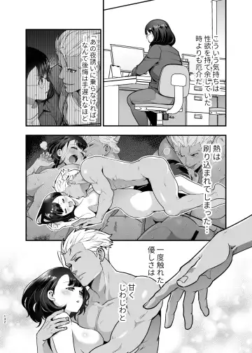 [Tamaki Nao] Seiyoku o Moteamasu Jimi de Nekura na Watashi ga Gatenkei Joushi ni Taberareru 3-kakan Fhentai.net - Page 132