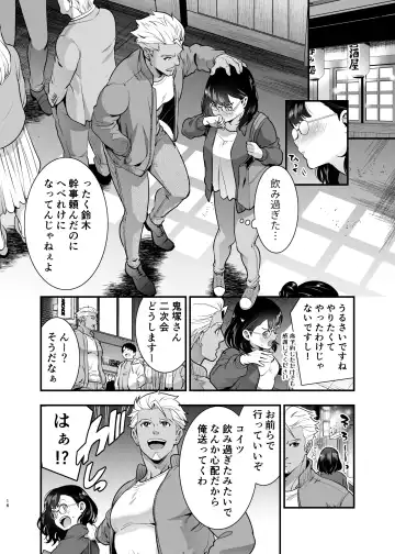 [Tamaki Nao] Seiyoku o Moteamasu Jimi de Nekura na Watashi ga Gatenkei Joushi ni Taberareru 3-kakan Fhentai.net - Page 16