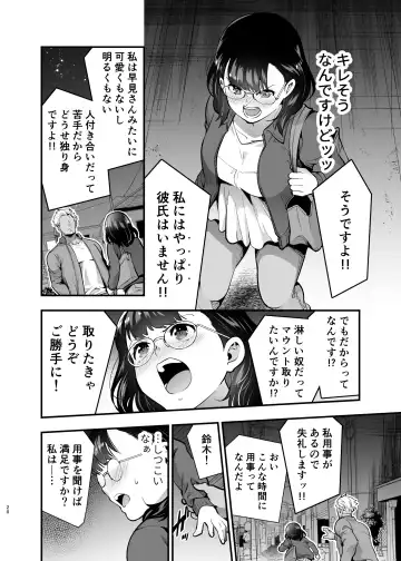 [Tamaki Nao] Seiyoku o Moteamasu Jimi de Nekura na Watashi ga Gatenkei Joushi ni Taberareru 3-kakan Fhentai.net - Page 20