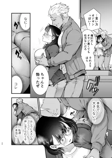 [Tamaki Nao] Seiyoku o Moteamasu Jimi de Nekura na Watashi ga Gatenkei Joushi ni Taberareru 3-kakan Fhentai.net - Page 28