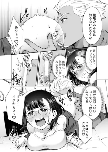 [Tamaki Nao] Seiyoku o Moteamasu Jimi de Nekura na Watashi ga Gatenkei Joushi ni Taberareru 3-kakan Fhentai.net - Page 34