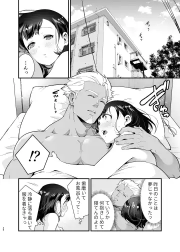 [Tamaki Nao] Seiyoku o Moteamasu Jimi de Nekura na Watashi ga Gatenkei Joushi ni Taberareru 3-kakan Fhentai.net - Page 46