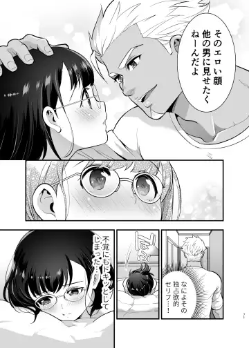 [Tamaki Nao] Seiyoku o Moteamasu Jimi de Nekura na Watashi ga Gatenkei Joushi ni Taberareru 3-kakan Fhentai.net - Page 71