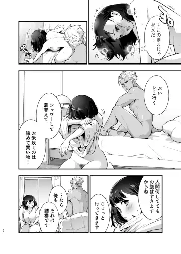 [Tamaki Nao] Seiyoku o Moteamasu Jimi de Nekura na Watashi ga Gatenkei Joushi ni Taberareru 3-kakan Fhentai.net - Page 94