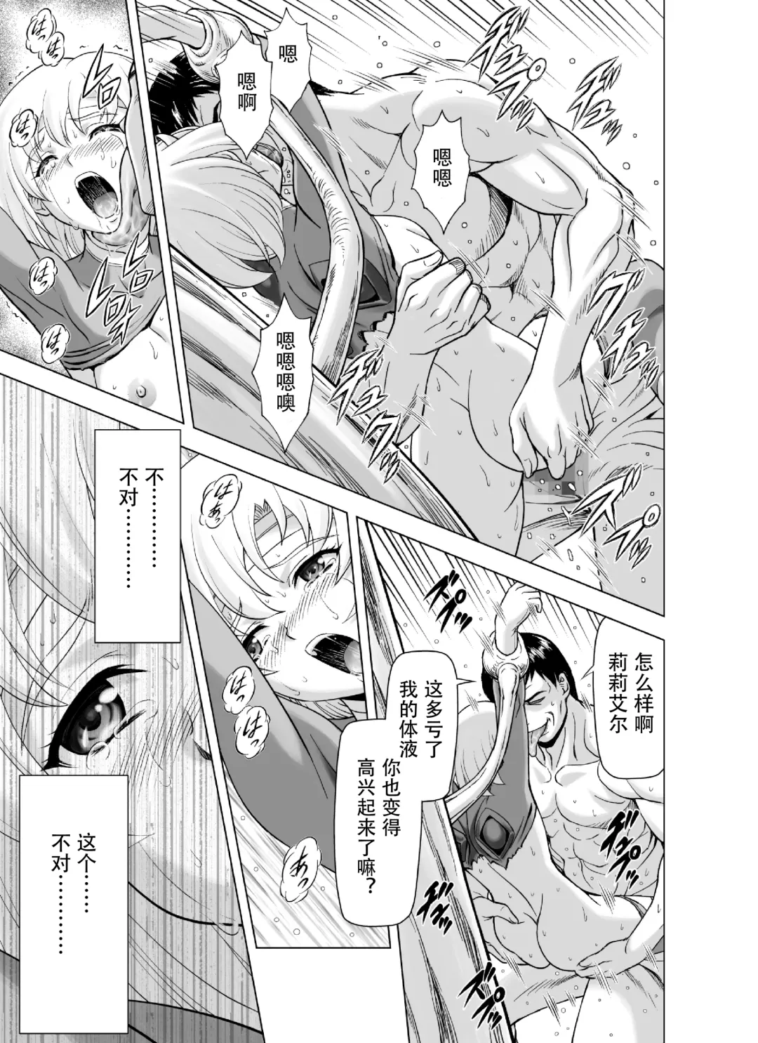 [Mukai Masayoshi] Reties no Michibiki Vol. 9 Fhentai - Page 35