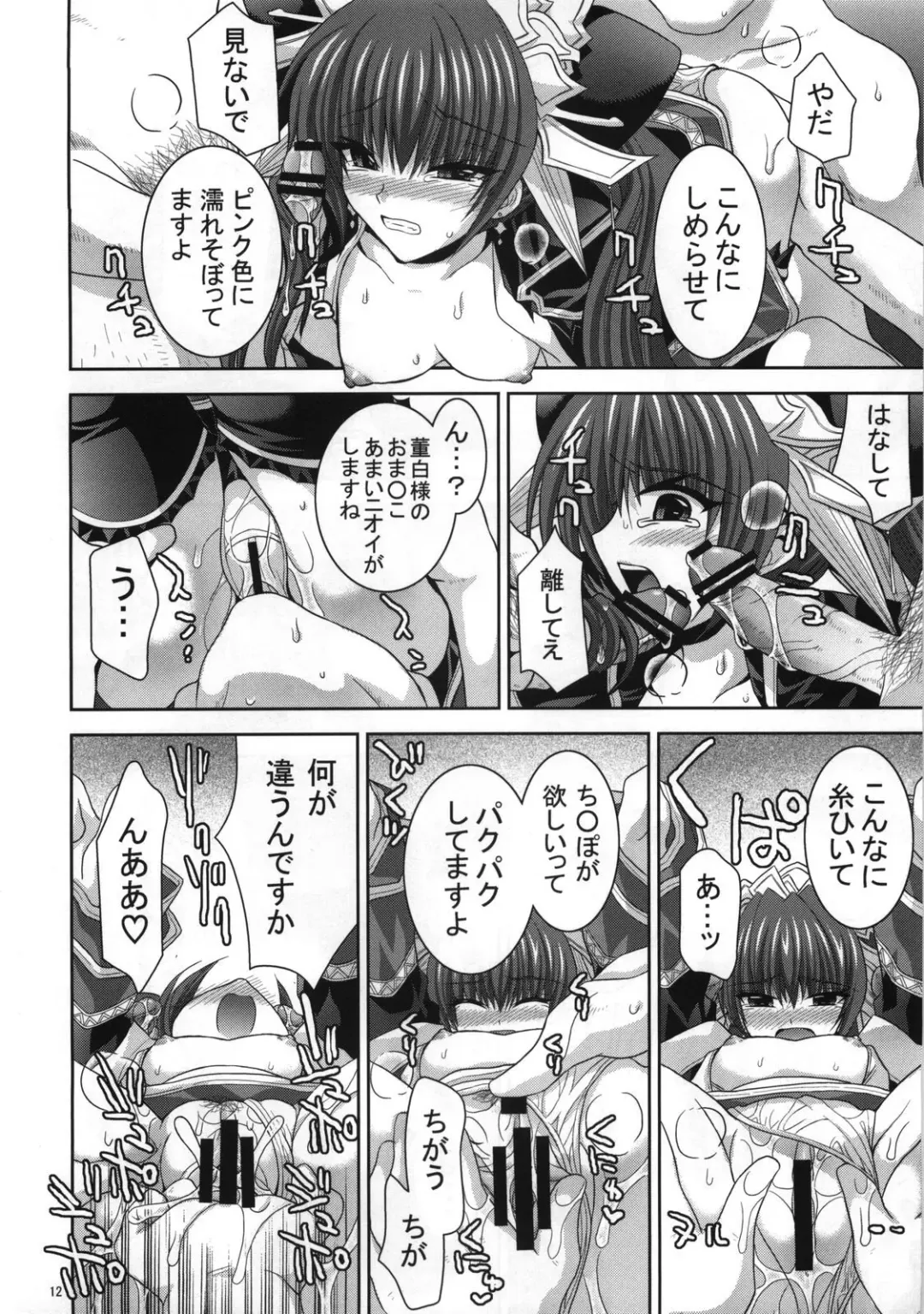 [Shinano Yura] palpitate Fhentai - Page 11