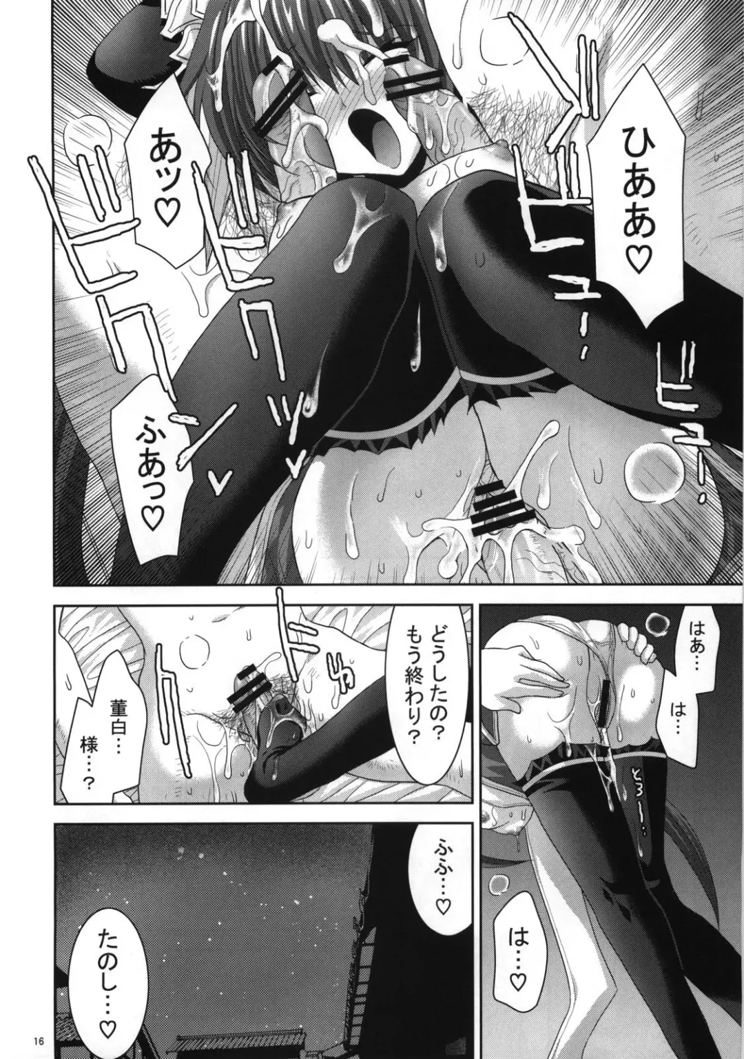 [Shinano Yura] palpitate Fhentai - Page 15