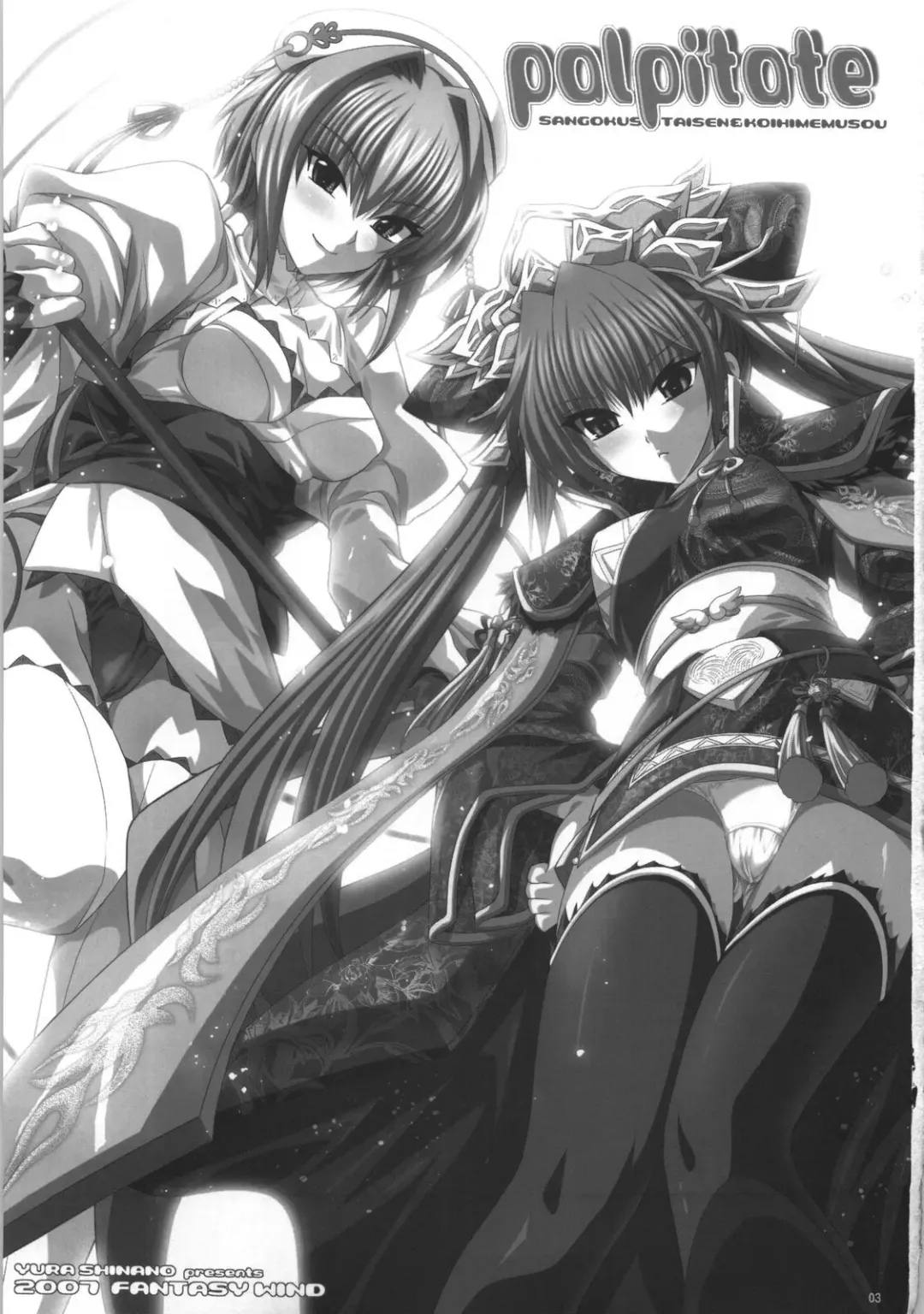 [Shinano Yura] palpitate Fhentai - Page 2