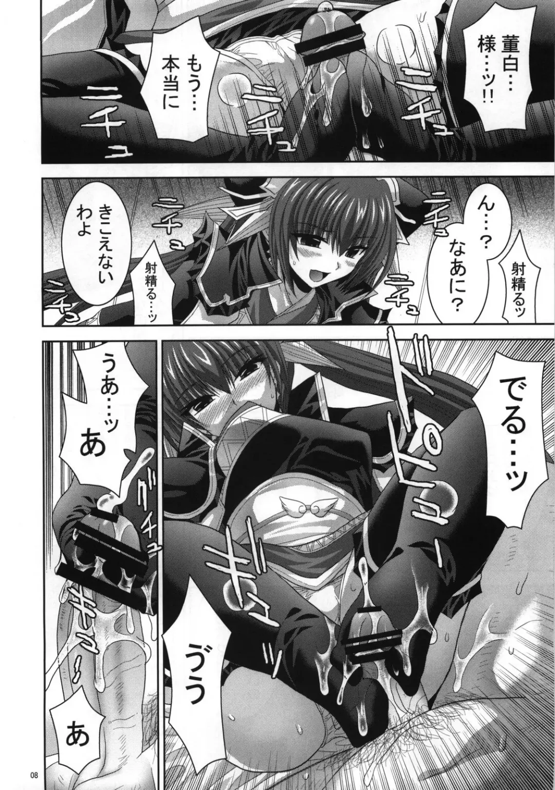[Shinano Yura] palpitate Fhentai - Page 7