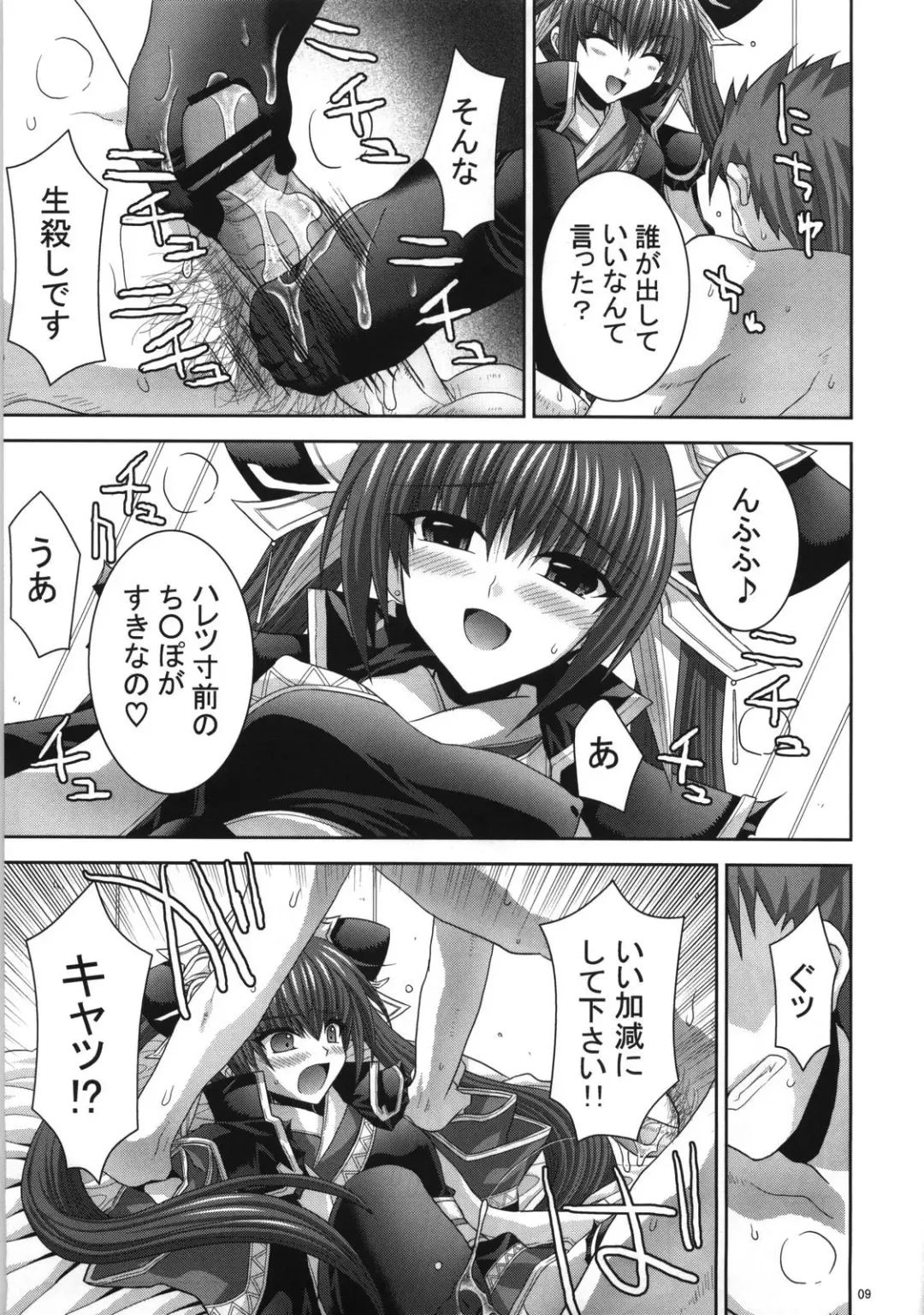 [Shinano Yura] palpitate Fhentai - Page 8