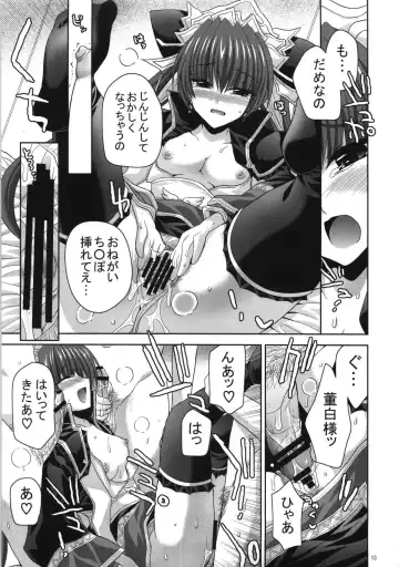 [Shinano Yura] palpitate Fhentai.net - Page 12