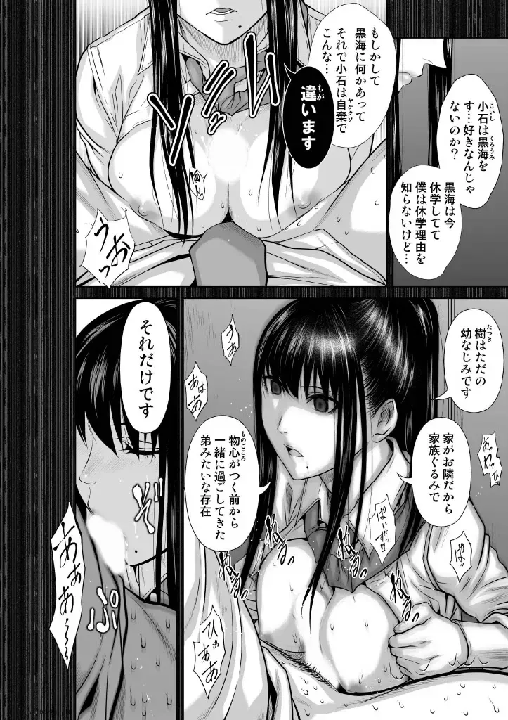 [Momota Tetsu] Chijou Hyakkai Ch.69 Fhentai - Page 10