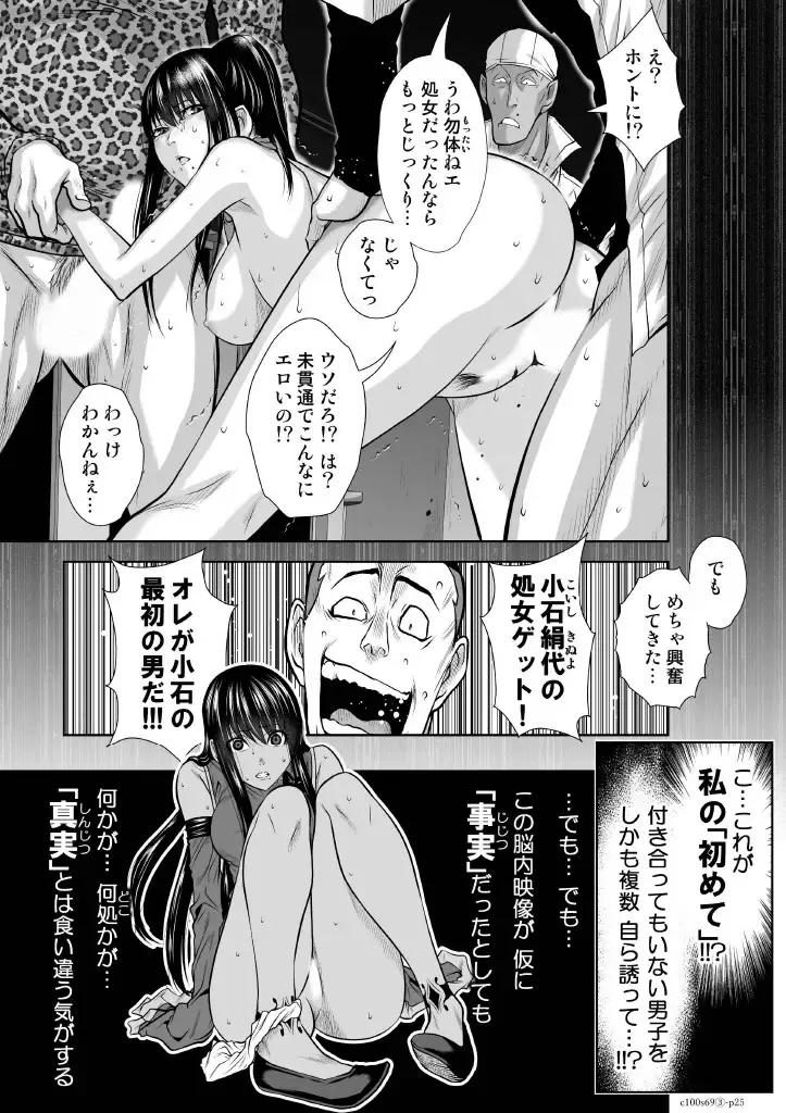 [Momota Tetsu] Chijou Hyakkai Ch.69 Fhentai - Page 25