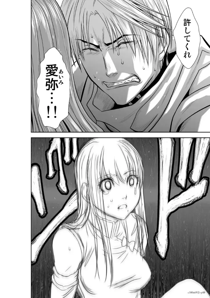 [Momota Tetsu] Chijou Hyakkai Ch.69 Fhentai - Page 47