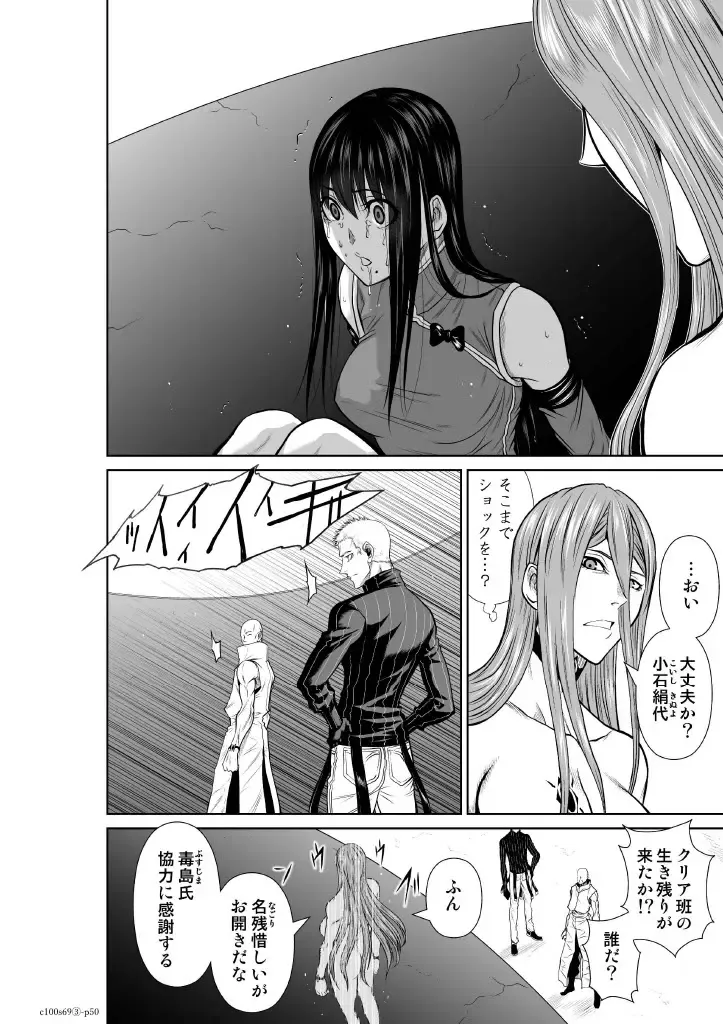 [Momota Tetsu] Chijou Hyakkai Ch.69 Fhentai - Page 49