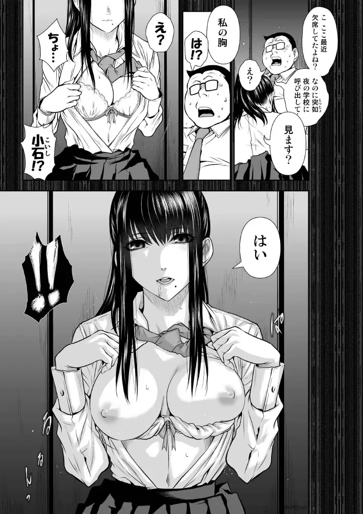 [Momota Tetsu] Chijou Hyakkai Ch.69 Fhentai - Page 5