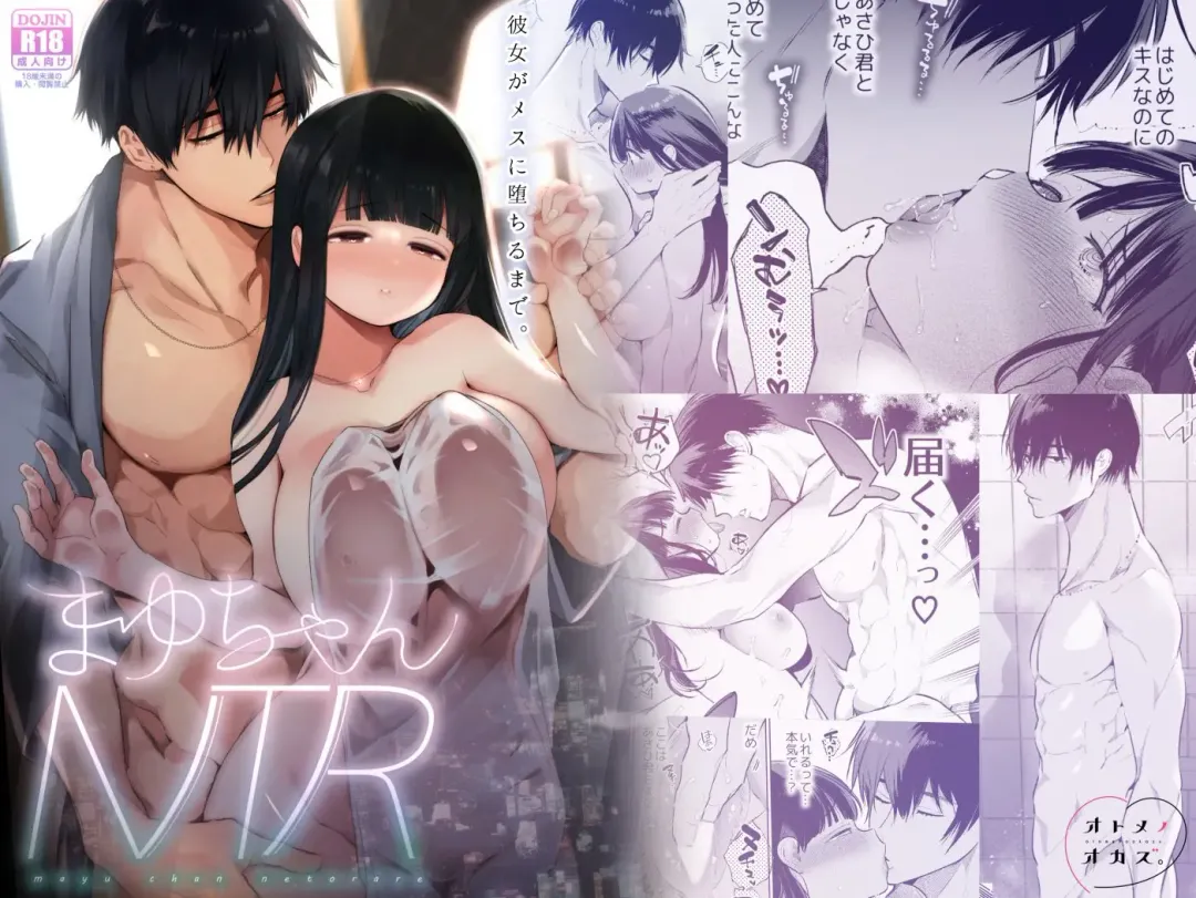 Read [Yamamoto Tomomitsu] Mayu-chan NTR ~Daigaku Shingaku no Tame Joukyou Shita Kanojo ga Onzoushi ni Tsukamari Dekiai Sarete Shimatta...~ - Fhentai.net