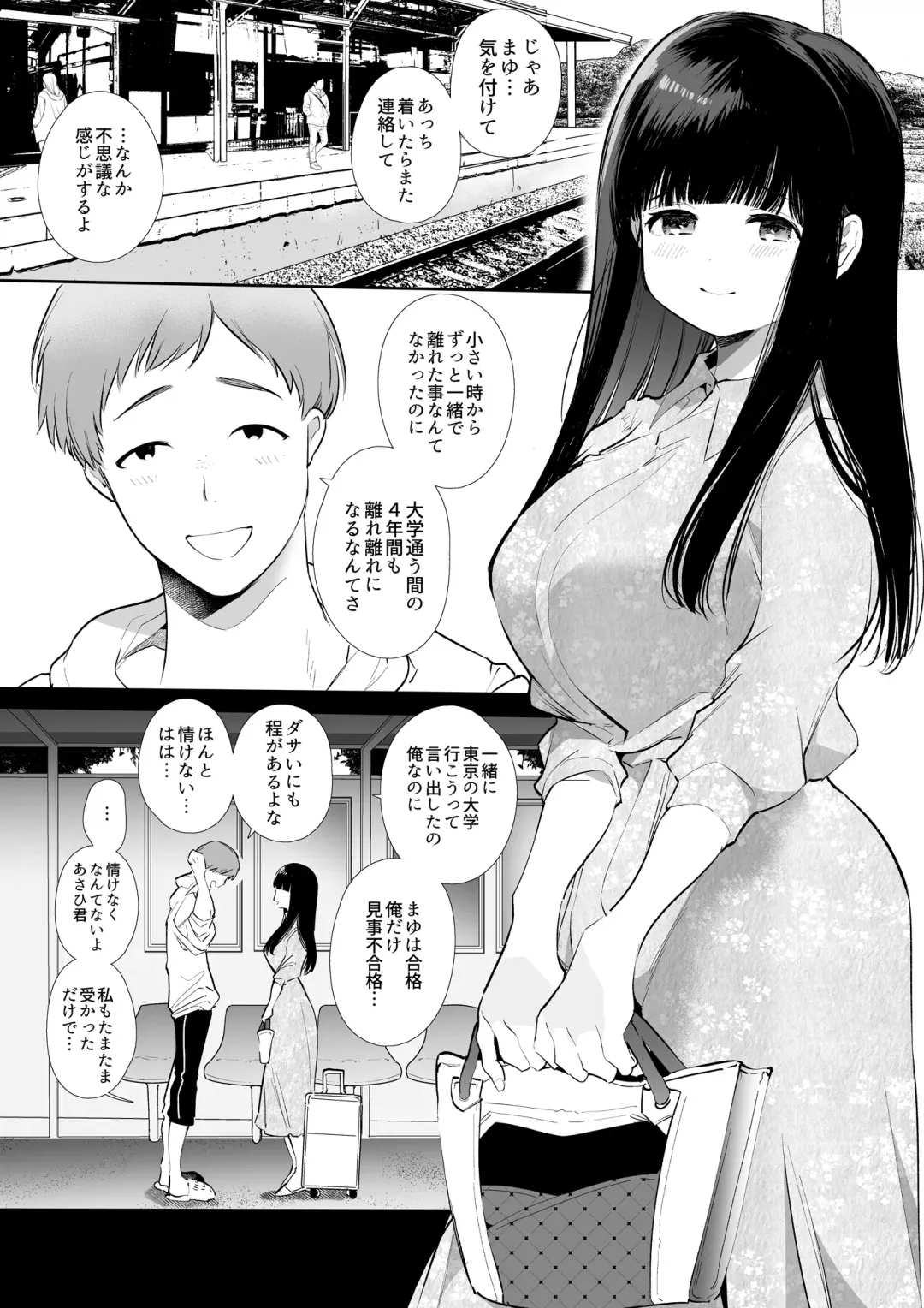 [Yamamoto Tomomitsu] Mayu-chan NTR ~Daigaku Shingaku no Tame Joukyou Shita Kanojo ga Onzoushi ni Tsukamari Dekiai Sarete Shimatta...~ Fhentai - Page 2