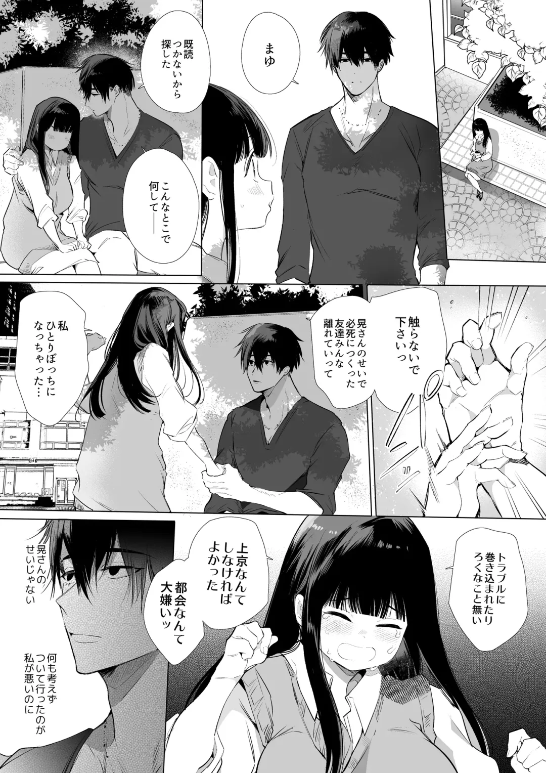 [Yamamoto Tomomitsu] Mayu-chan NTR ~Daigaku Shingaku no Tame Joukyou Shita Kanojo ga Onzoushi ni Tsukamari Dekiai Sarete Shimatta...~ Fhentai - Page 38