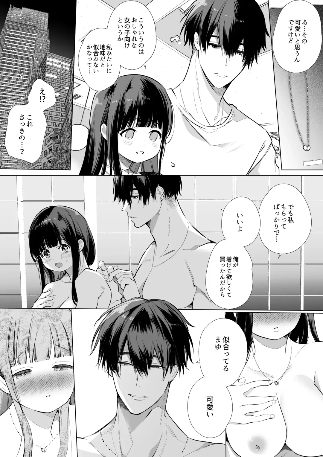 [Yamamoto Tomomitsu] Mayu-chan NTR ~Daigaku Shingaku no Tame Joukyou Shita Kanojo ga Onzoushi ni Tsukamari Dekiai Sarete Shimatta...~ Fhentai - Page 53