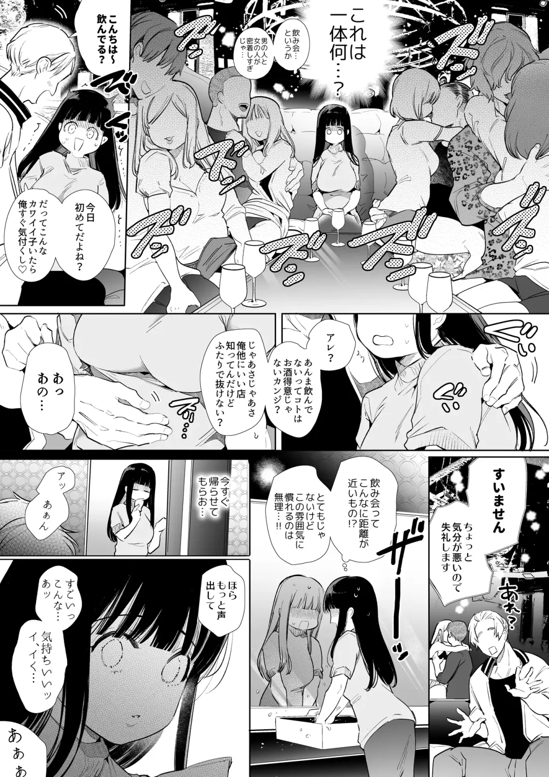 [Yamamoto Tomomitsu] Mayu-chan NTR ~Daigaku Shingaku no Tame Joukyou Shita Kanojo ga Onzoushi ni Tsukamari Dekiai Sarete Shimatta...~ Fhentai - Page 8
