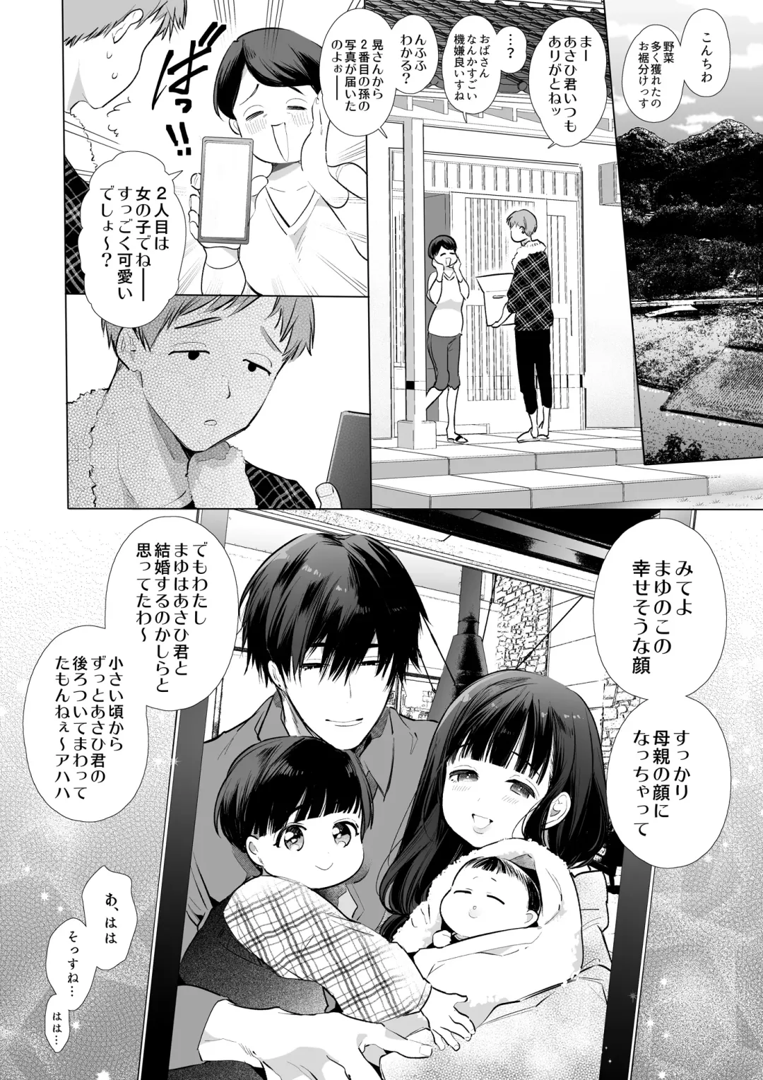 [Yamamoto Tomomitsu] Mayu-chan NTR ~Daigaku Shingaku no Tame Joukyou Shita Kanojo ga Onzoushi ni Tsukamari Dekiai Sarete Shimatta...~ Fhentai - Page 83